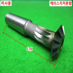 10207/미사용초경앵글커터/파이50 12T 170 파이32