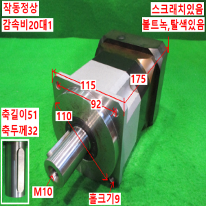 북40130/감속기/SB120-20-S2-P2-L2/감속비20대1
