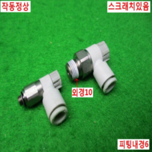 10343/각종공압스피드피팅3종류/19개발송