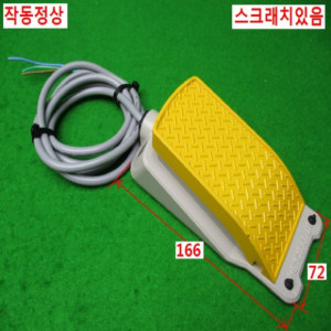 10455/발판스위치/HY-103N