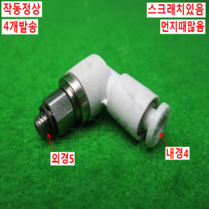 10585/공압회전피팅/4개발송/SMC