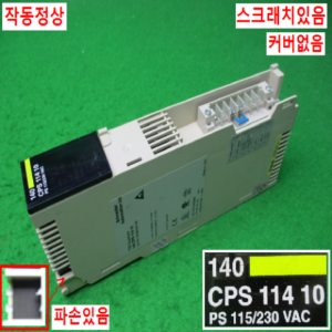 10776/PLC전원공급장치/파워서플라이/140 CPS 114 10/슈나이더