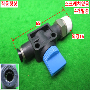 10988/공압밸브/4개발송