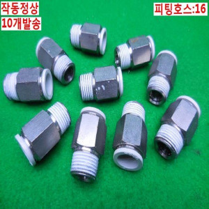 11095/공압피팅/10개발송/PISCO