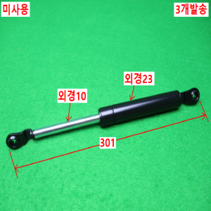 11296/미사용가스쇼바/C1L2281095/180N/3개발송/BUYOUNG