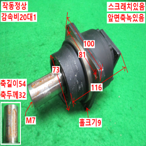 북40367/감속기/K10020/감속비20대1/미쓰비시