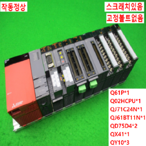 11420/PLC세트/Q61P/Q02HCPU/QJ71C24N/QJ61BT11N/QD75D4/QX41/QY10