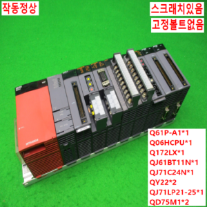 11421/PLC세트/Q61P-A1/Q06HCPU/Q172LX/QJ61BT11N/QJ71C24N/QY22/QJ71LP21-25/QD75M1