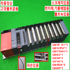 11423/PLC세트/Q61P-A1/Q01CPU/QD75M4/QD62/QX40/QY10/Q64DA/QG60