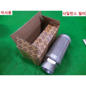 11947/1623-1987-00/고효율스텐레스 사일런스필터