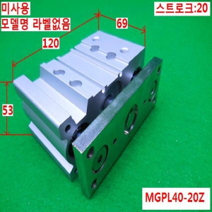12085/미사용공압실린더/MGPL40-20Z/SMC