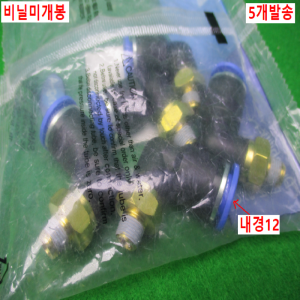 12096/미사용공압피팅/GPL1201(L)/5개발송/Sang-A