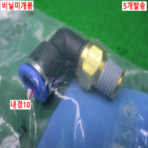 12098/미사용공압피팅/GPL1002(L)/5개발송/Sang-A