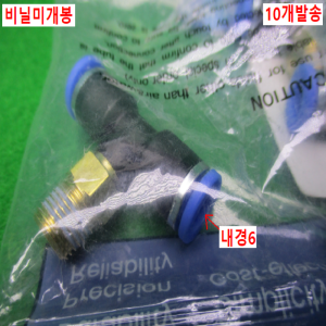12099/미사용공압피팅/GPT0601(L)/10개발송/Sang-A