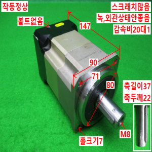 12110/감속기/AB090A-S2-P2/감속비20대1/APEX