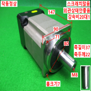 12112/감속기/AB090A-S2-P2/감속비20대1/APEX