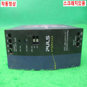 12138/전원공급장치/파워서플라이/PIC480.241C-71