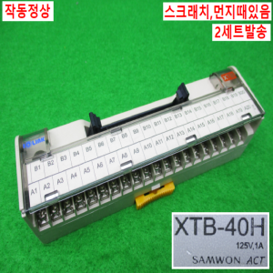 12260/I/O단자대케이블세트/XTB-40H/C40HF-10PX-1/2세트발송