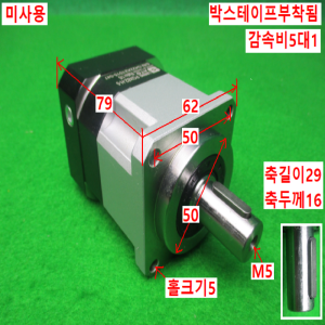 12397/미사용서보감속기/PGX62-H-5/감속비5대1/ATG