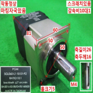 북46617/감속기/SGL060-L1-10-S1-P2/감속비10대1