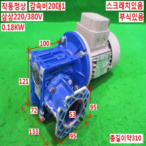 북47041/감속기어모터/NMRV040/TS63B4/감속비20대1