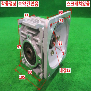 북47054/모터감속기/9WHD10-030/DKM