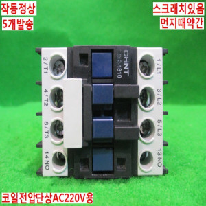 북47074/마그네트/CJX2-1810/5개발송/CHNT