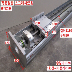 북47301/액츄에이터볼스크류DRS200-OS70-ST1000-L20-0