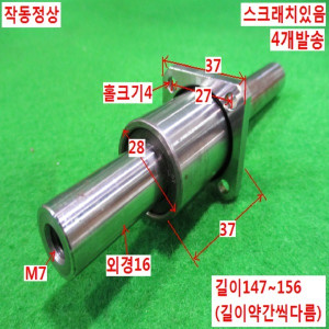 북47986/리니어LM가이드/4개발송