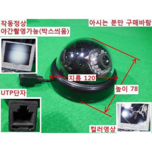 13152/UTP돔형카메라/야간촬영가능