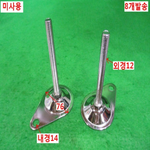 북48179/미사용높낮이발판/8개발송/YEUNG KWANG