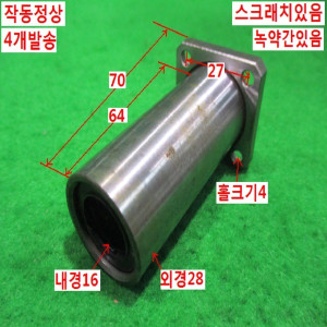 북48808/리니어볼베어링/LMK16LUU/4개발송/SAMICK