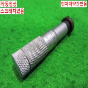 북48812/마이크로미터