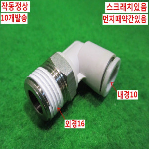 북48829/공압피팅/10개발송/PISCO.SMC