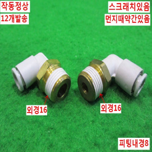 북48832/공압피팅3종류/12개발송