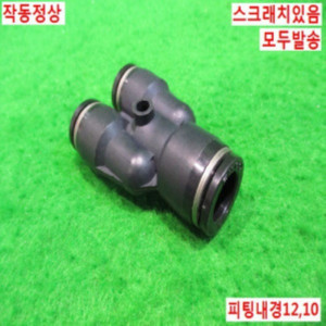북48838/각종피팅류/모두발송