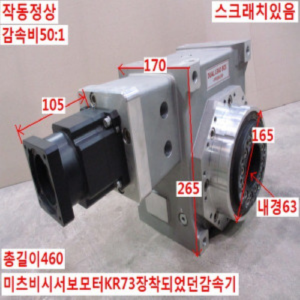 북48853/중공축서보감속기/YJD-90-FK1/감속비50대1