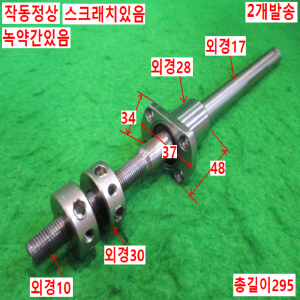 북49035/리니어가이드 LM가이드/2개발송