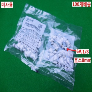 14632/미사용 공압피팅/KQ2L08-01NS/100개배송/SMC