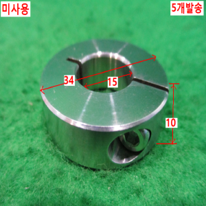 북49090/미사용세트칼라/5개발송