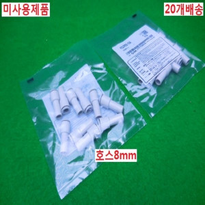14784/미사용 공압피팅밸브/KQ2R08-10A/20개배송/SMC