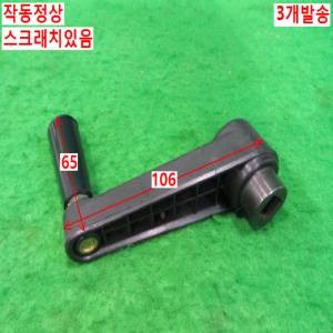 북49125/핸들손잡이/3개발송