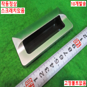 북49126/매립용손잡이/10개발송