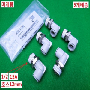 15136/미사용 공업용피팅/KQ2L12-04NS/5개배송/SMC