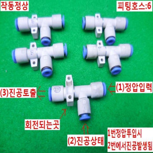 15328/진공발생기/진공이젝터공압피팅ZH05D/5개발송