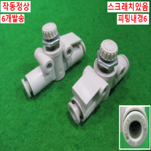 북49261/공압밸브/AS2052F/6개발송/SMC