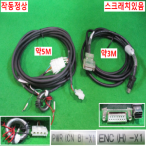 북49269/서보모터케이블세트