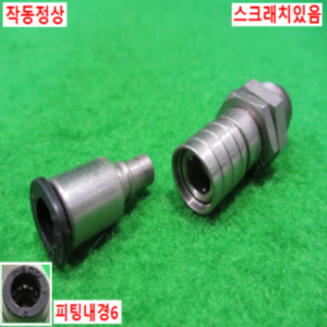 북49281/공압원터치커플러