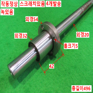 북49283/리니어가이드/4개발송