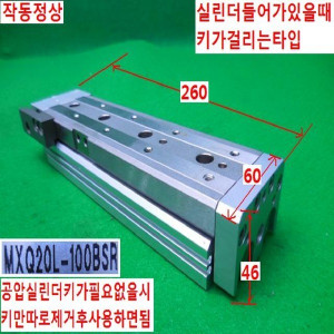 15743/키타입공압실린더/MXQ20L-100BSR/SMC